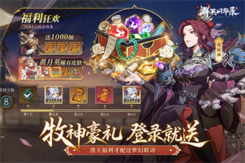 群英风华录牧神记截图3