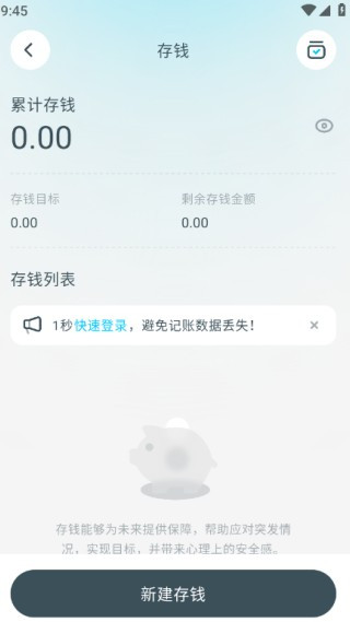 有有记账手机版下载