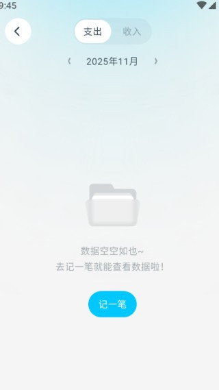 有有记账手机版下载