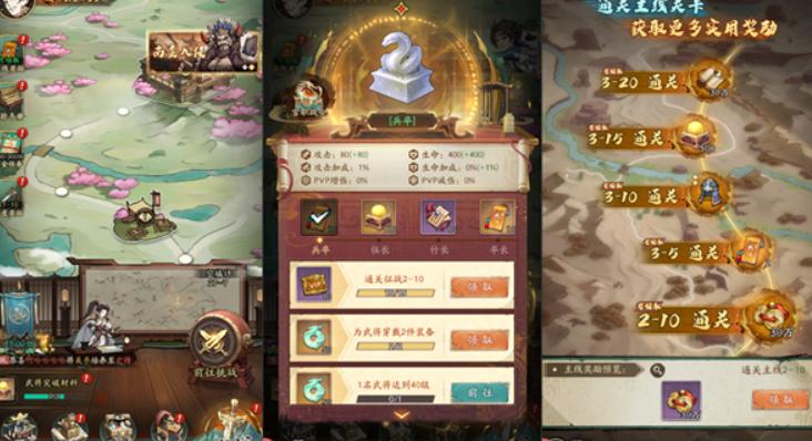 群英风华录牧神记