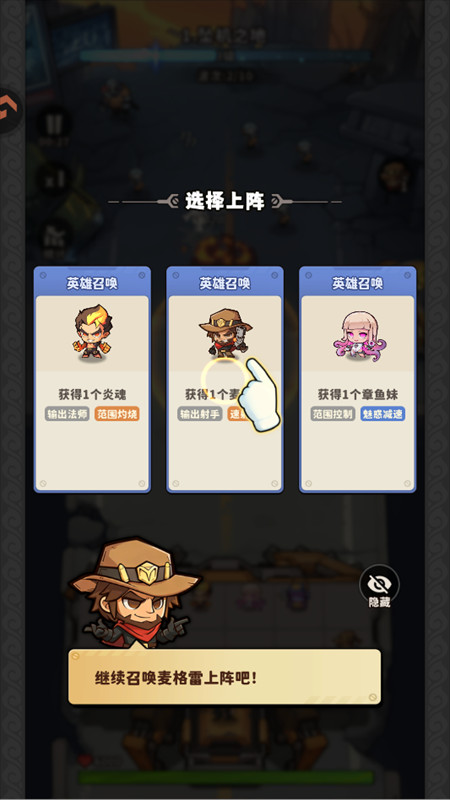 手游攻略截图5