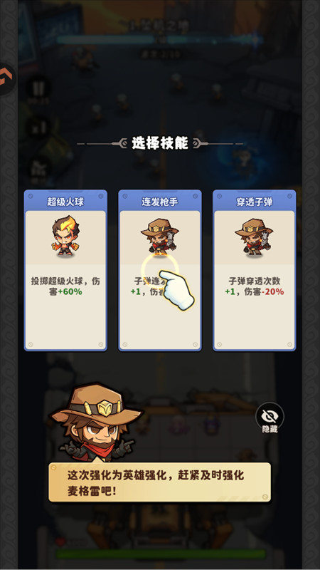 手游攻略截图4