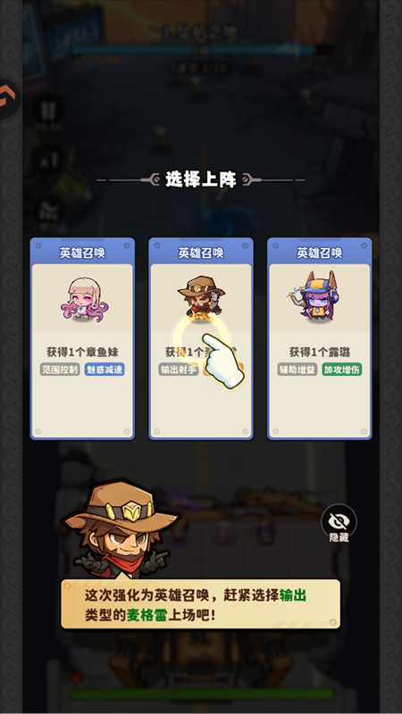 手游攻略截图3