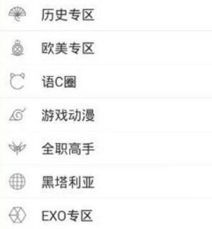 名人朋友圈聊天软件