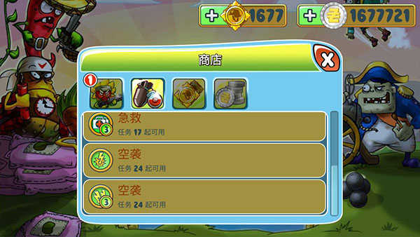 植物僵尸守卫战截图2