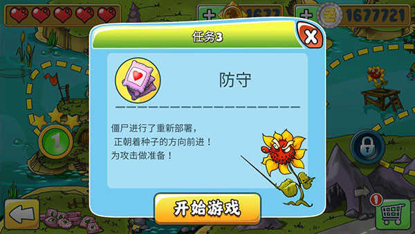 植物僵尸守卫战截图3