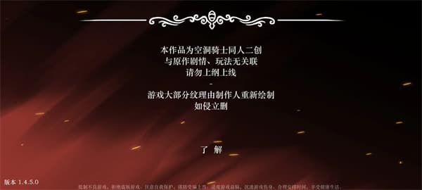 丝绸颂曲截图3