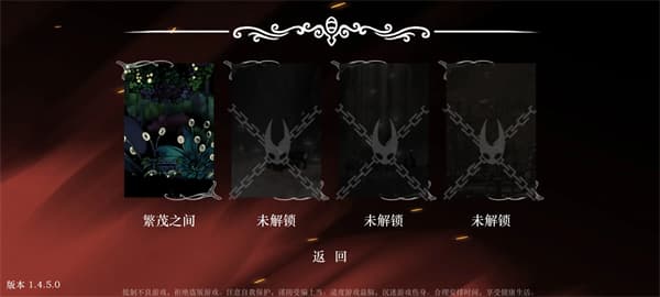 丝绸颂曲截图5