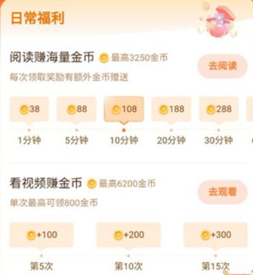 青橙小说阅读器