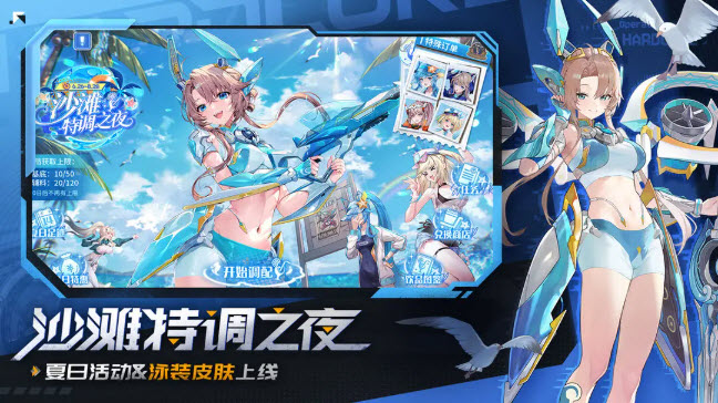 星之翼国际服截图2