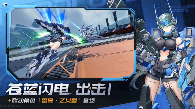 星之翼国际服截图5