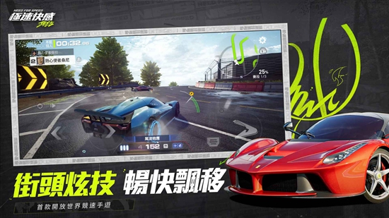 极品飞车集结国际服截图3