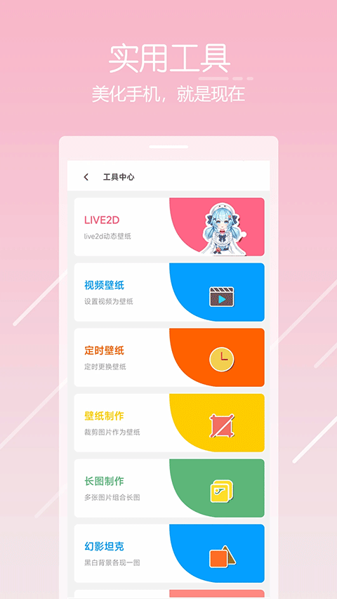 唔姆壁纸截图1