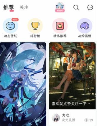 唔姆壁纸