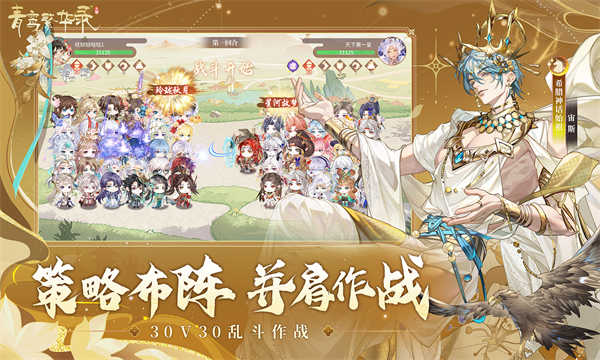 青鸾繁华录截图5
