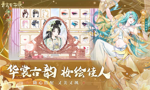 青鸾繁华录截图4