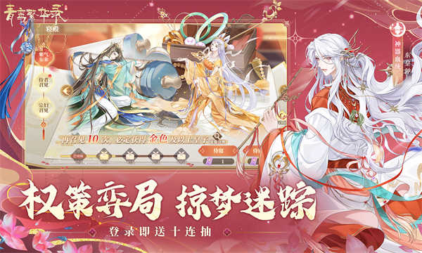 青鸾繁华录截图2