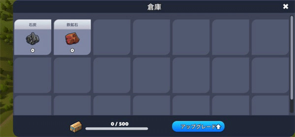 铁路大亨216