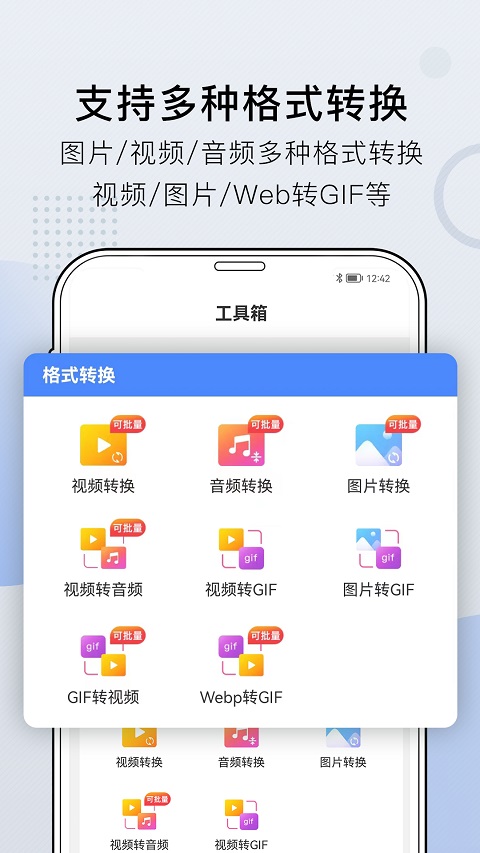 小熊文件工具箱截图1