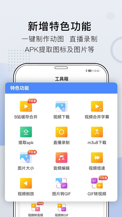 小熊文件工具箱截图5
