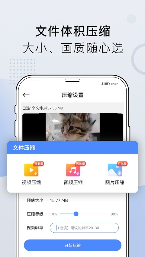 小熊文件工具箱截图2