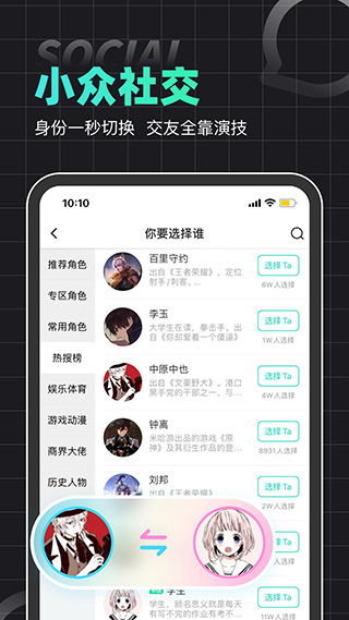 名人朋友圈聊天软件截图3