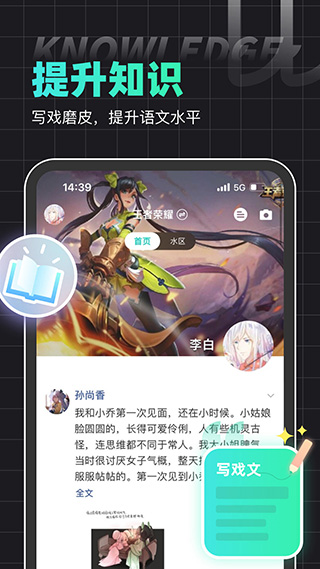 名人朋友圈聊天软件截图2