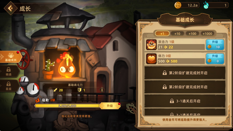 洛伊的移动要塞截图4