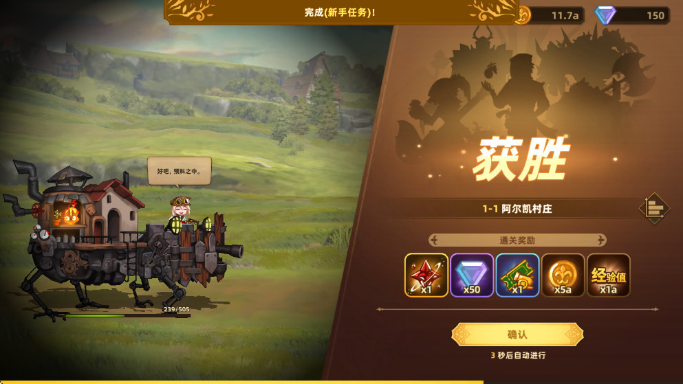 洛伊的移动要塞截图3