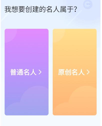 名人朋友圈聊天软件