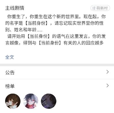 名人朋友圈聊天软件