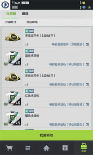 足球在线4移动版截图3