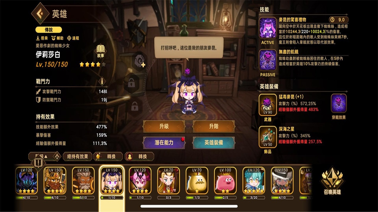 洛伊的移动要塞