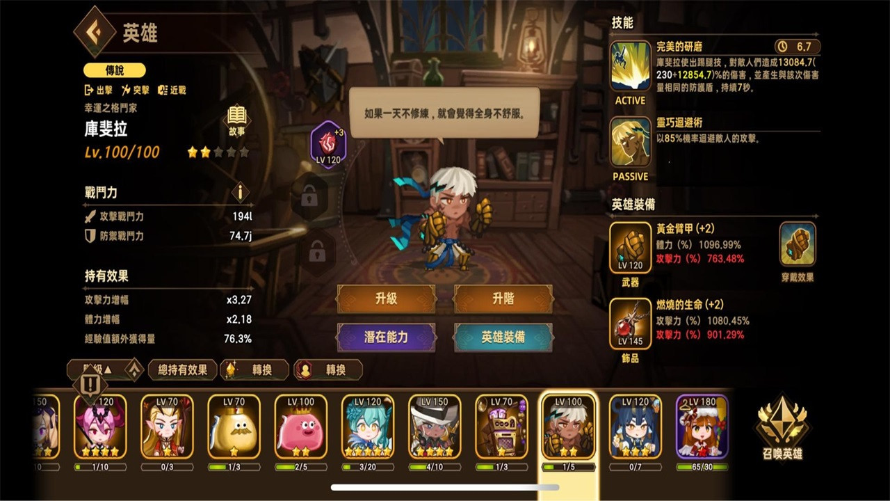 洛伊的移动要塞