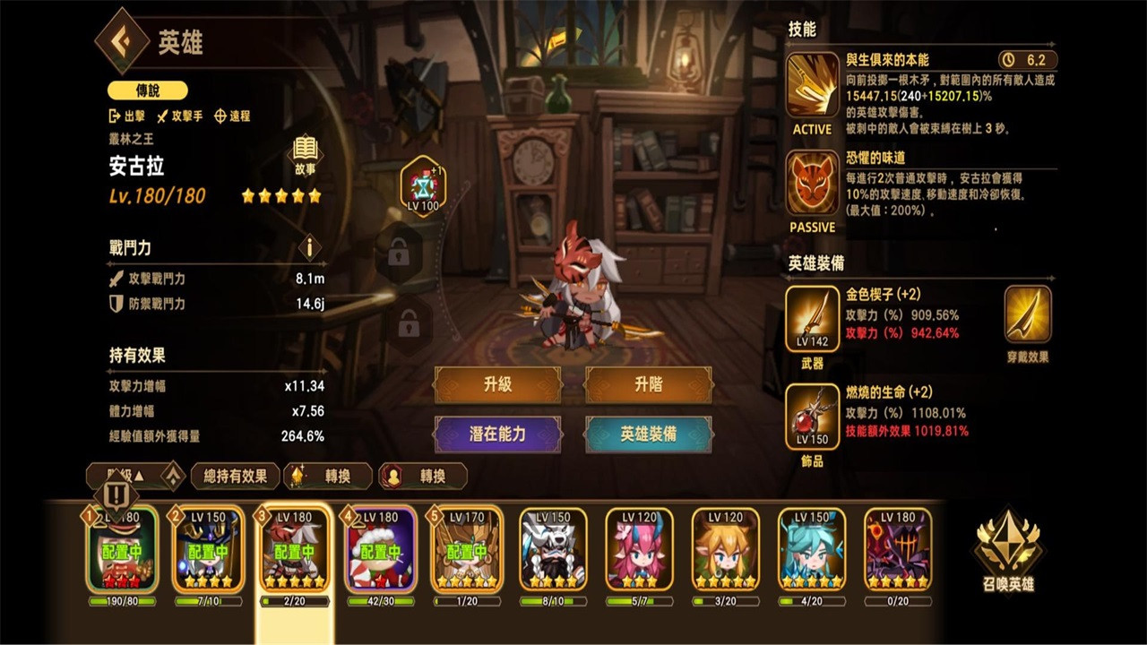 洛伊的移动要塞