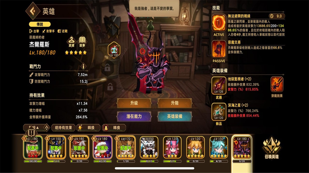 洛伊的移动要塞