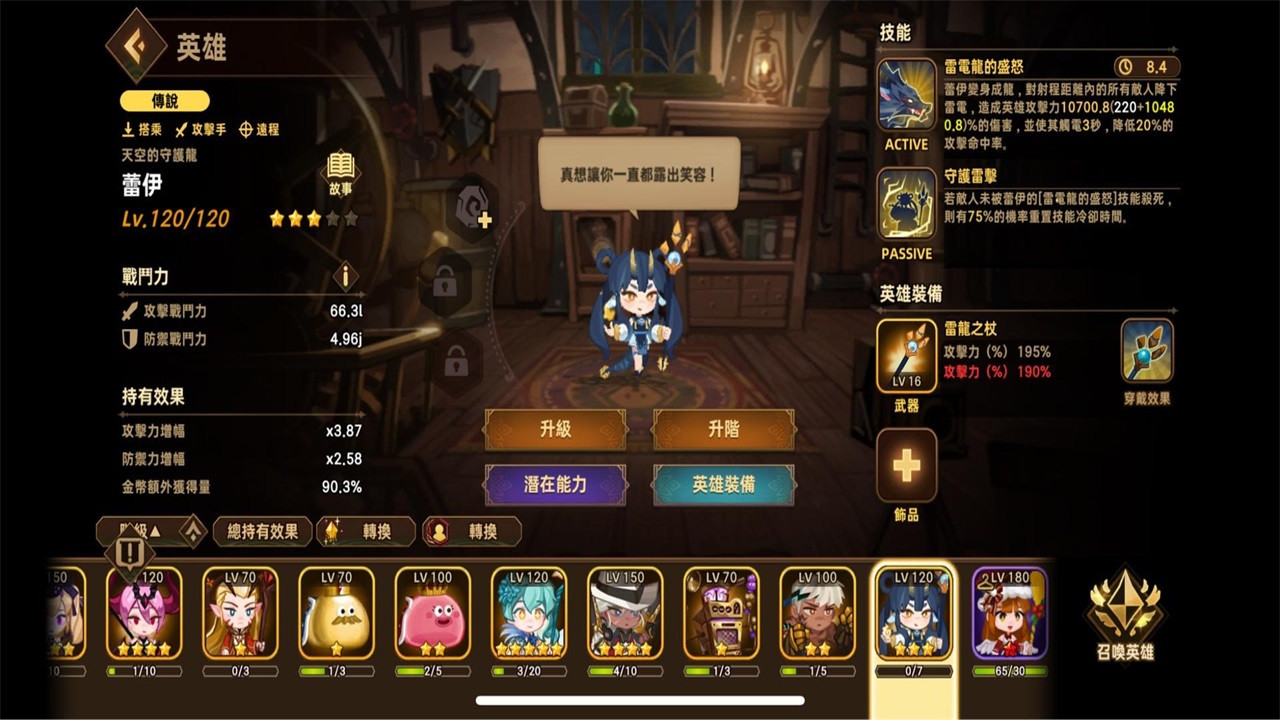 洛伊的移动要塞