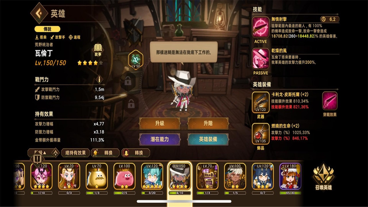 洛伊的移动要塞