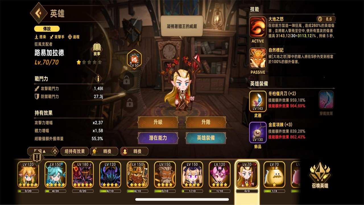 洛伊的移动要塞