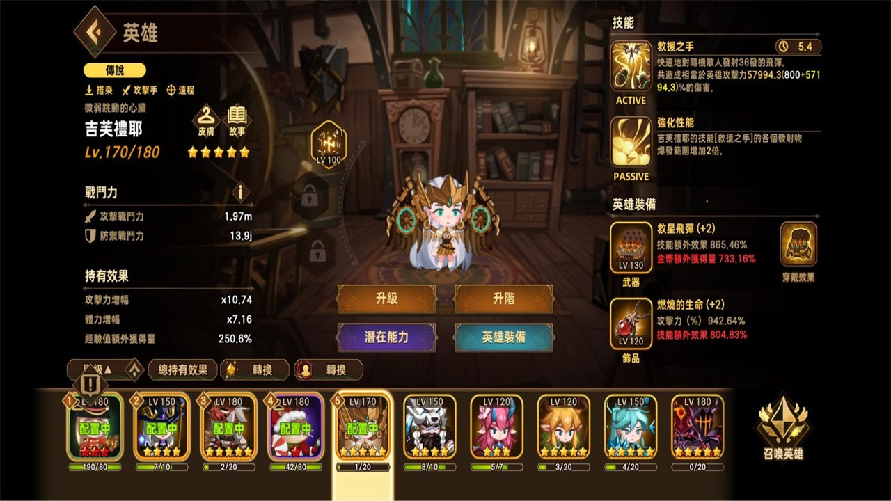 洛伊的移动要塞