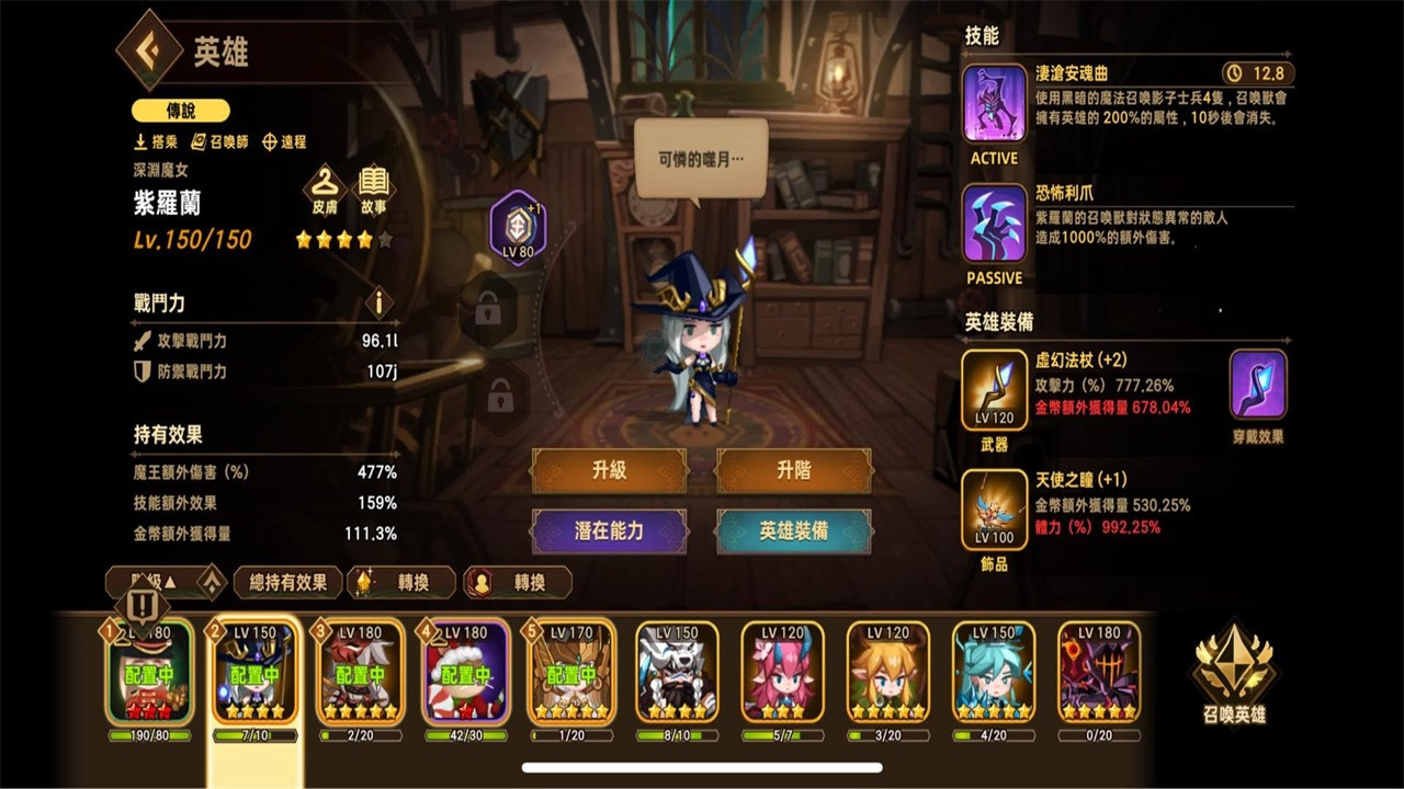 洛伊的移动要塞