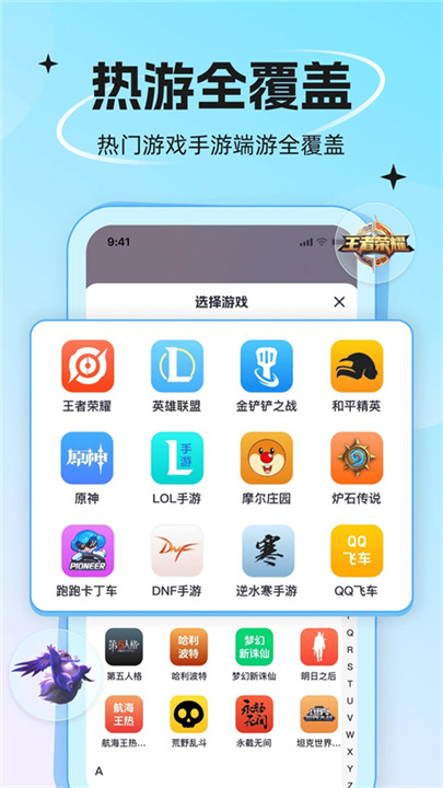 代练丸子打手版截图1