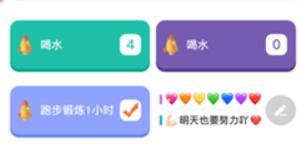 元气小组件