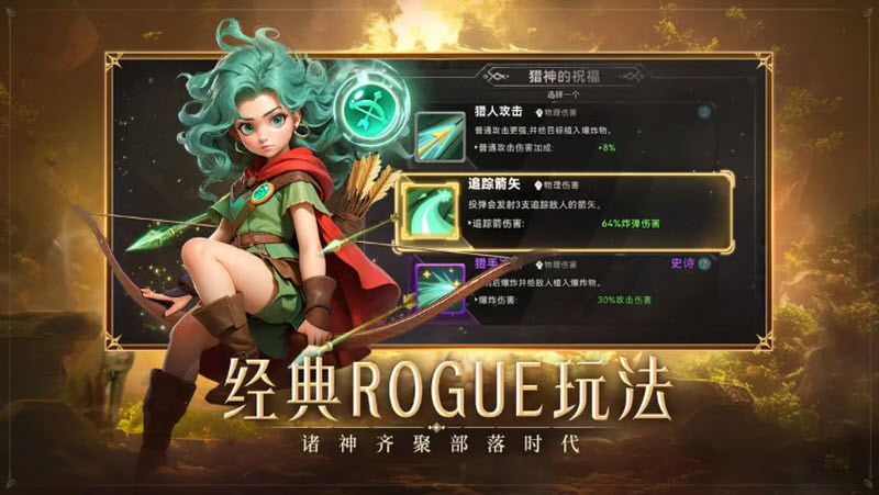 酋长你别跑单机版截图2