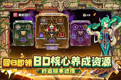 我的勇者(测试服)截图2