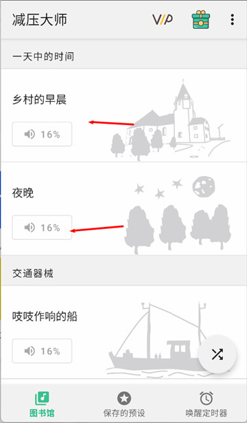 减压大师app