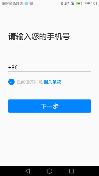 AI英语听写截图1