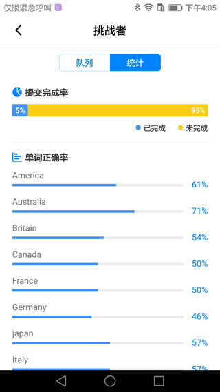 AI英语听写截图4