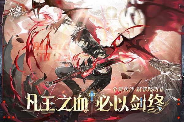 龙族卡塞尔之门截图3
