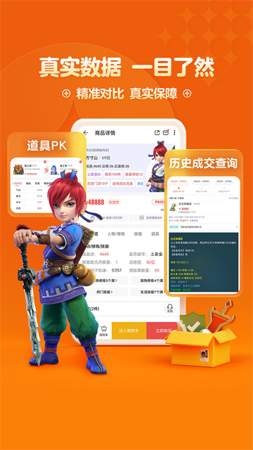 藏宝阁梦幻西游截图3